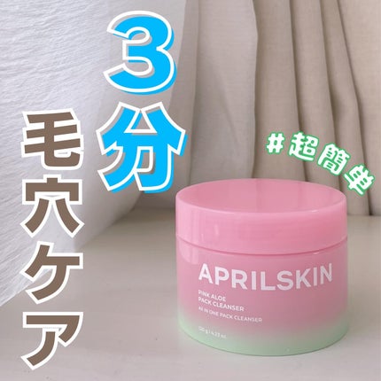 ピンクアロエメレンゲクレンザー/APRILSKIN/その他洗顔料を使ったクチコミ(1枚目)