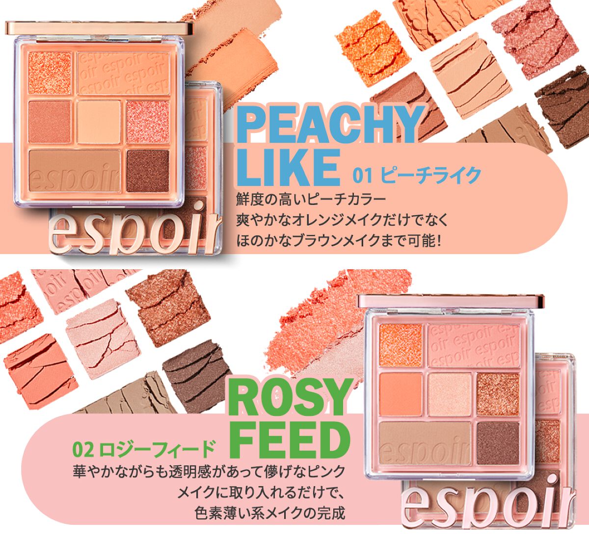 リアルアイパレット/espoir/マルチパレットを使ったクチコミ(2枚目)