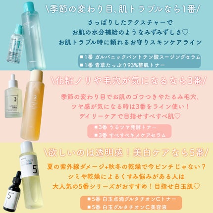 5番 白玉グルタチオンC美容液/numbuzin/美容液を使ったクチコミ(2枚目)