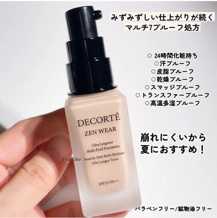 ゼン ウェア フルイド/DECORTÉ/リキッドファンデーションを使ったクチコミ(3枚目)