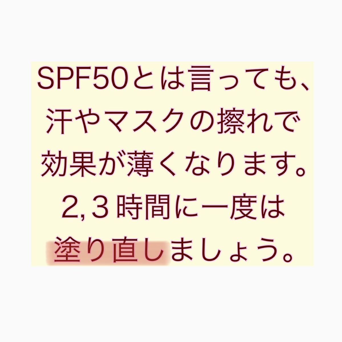 ãã¿ããðæçš¿ããæ¹ãã©ããã on LIPS ãæå€ãšç¥ããªãSPFã®è©±æ¥å·®ãã匷ãããSPF50ãããªããšã£..ãïŒ5æç®ïŒ