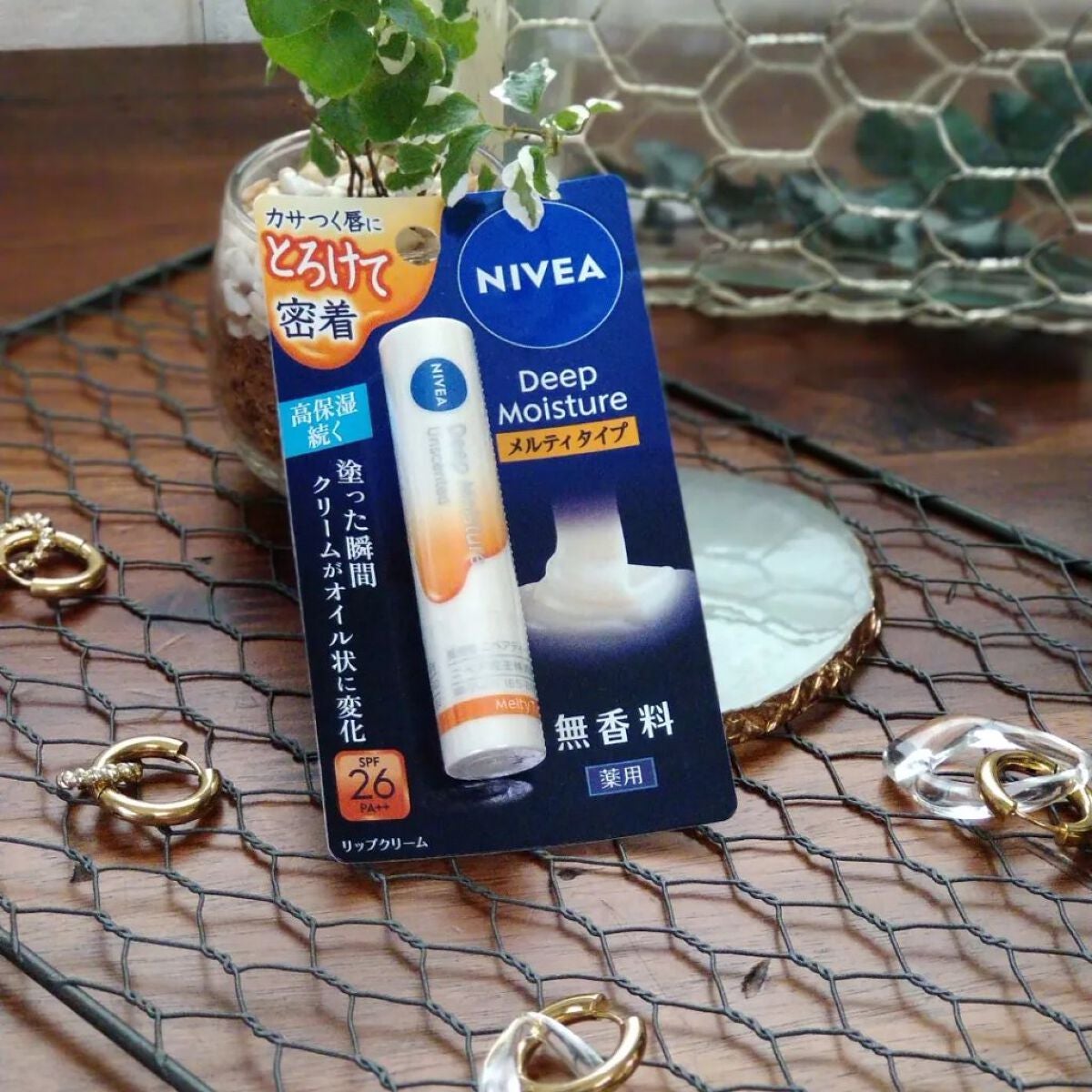 ニベア ディープモイスチャーリップ メルティタイプ/ニベア/リップクリームを使ったクチコミ(1枚目)