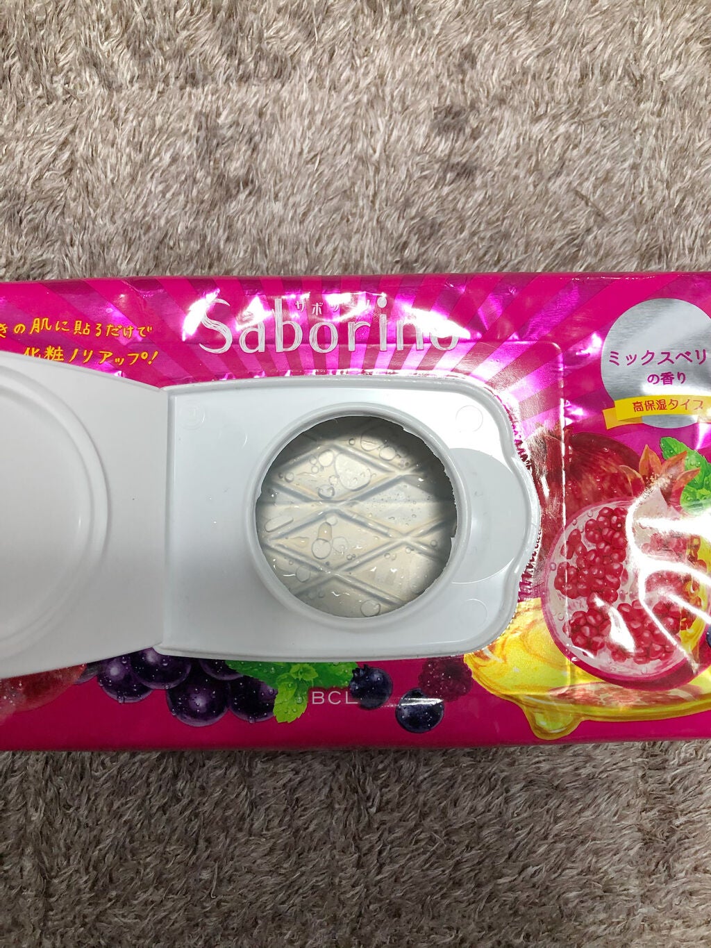 目ざまシート 完熟果実の高保湿タイプ/サボリーノ/シートマスク・パックを使ったクチコミ(2枚目)