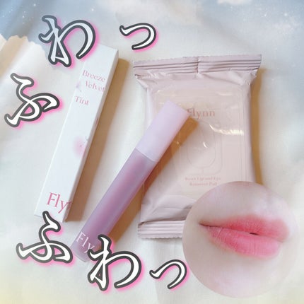 ブリーズベルベットティント 04 ビ モーヴ/Flynn/リップティントの画像