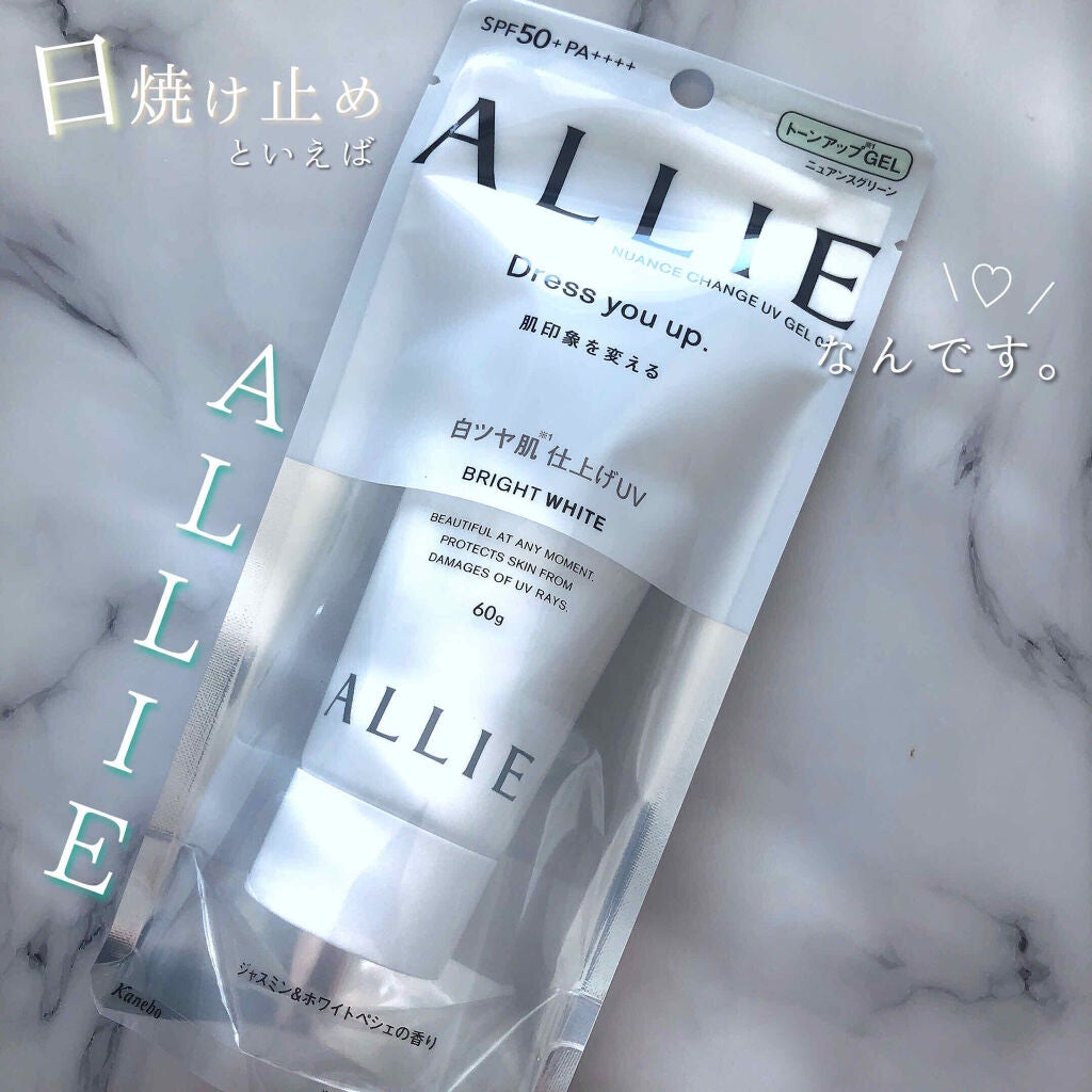ニュアンスチェンジUV ジェル WT/アリィー/日焼け止めジェルを使ったクチコミ(1枚目)