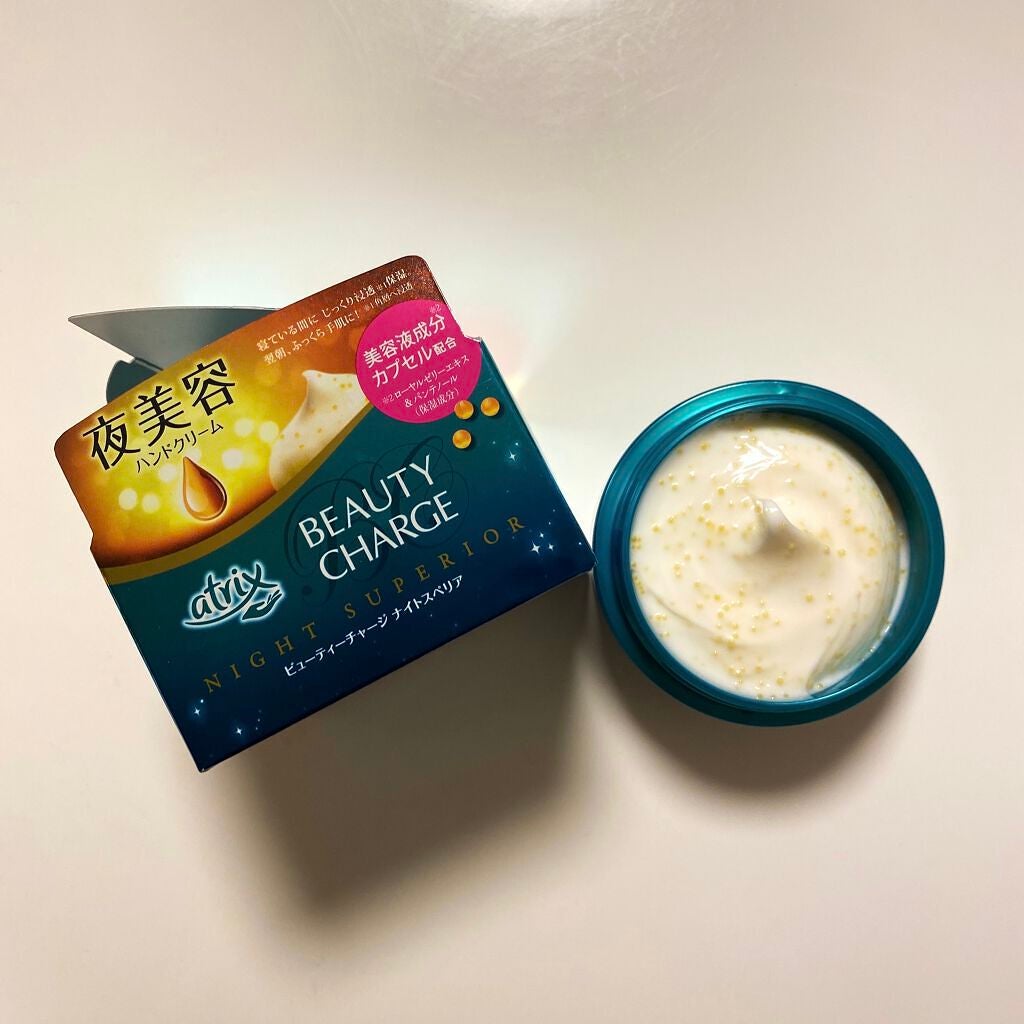ビューティーチャージ ナイトスペリア/アトリックス/ハンドクリームを使ったクチコミ(1枚目)