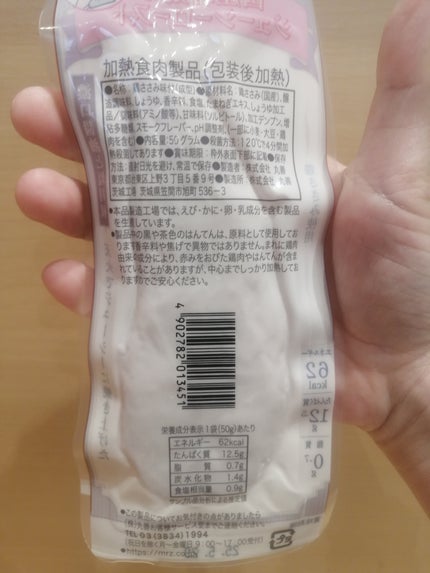 国産若鶏のジューシーロースト/MARUZEN/プロテインバーを使ったクチコミ(2枚目)