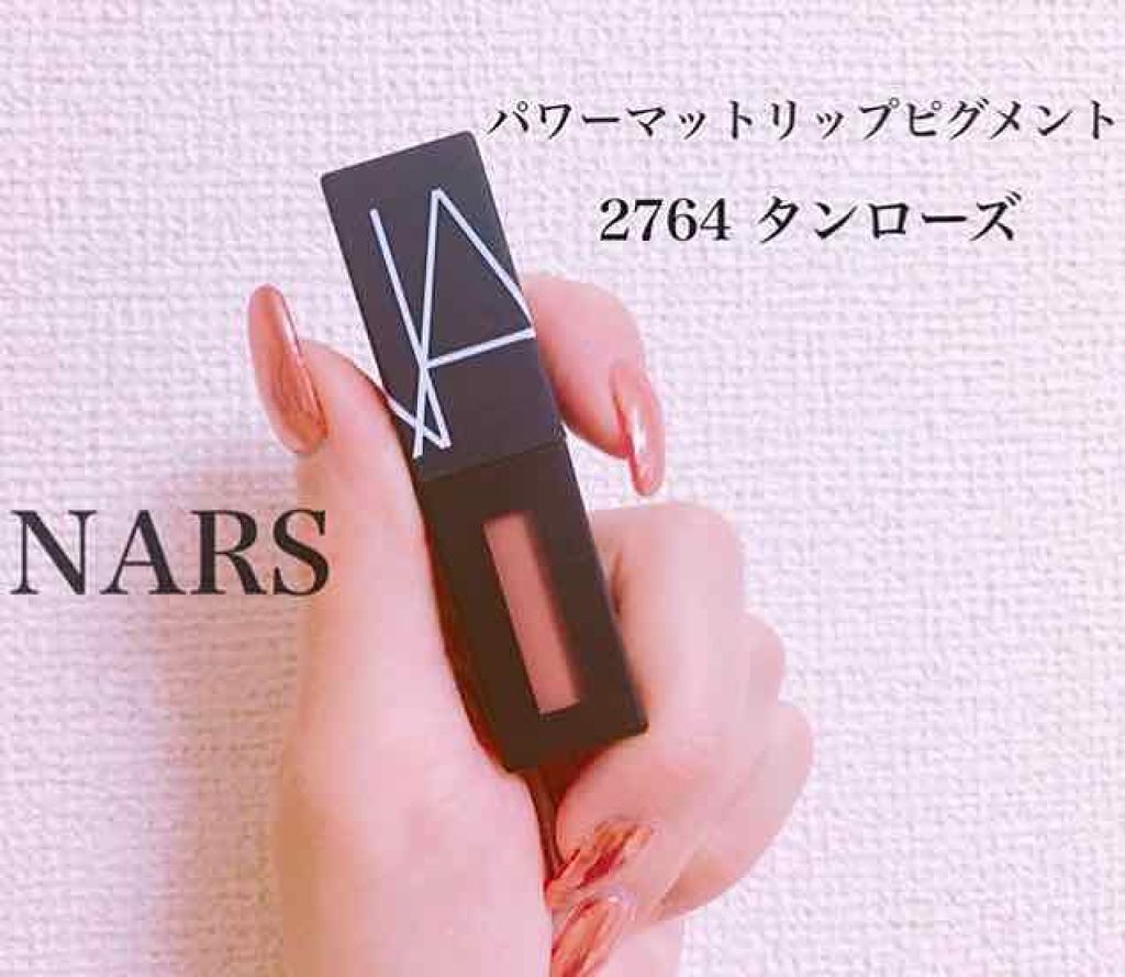 パワーマットリップピグメント/NARS/口紅を使ったクチコミ(1枚目)
