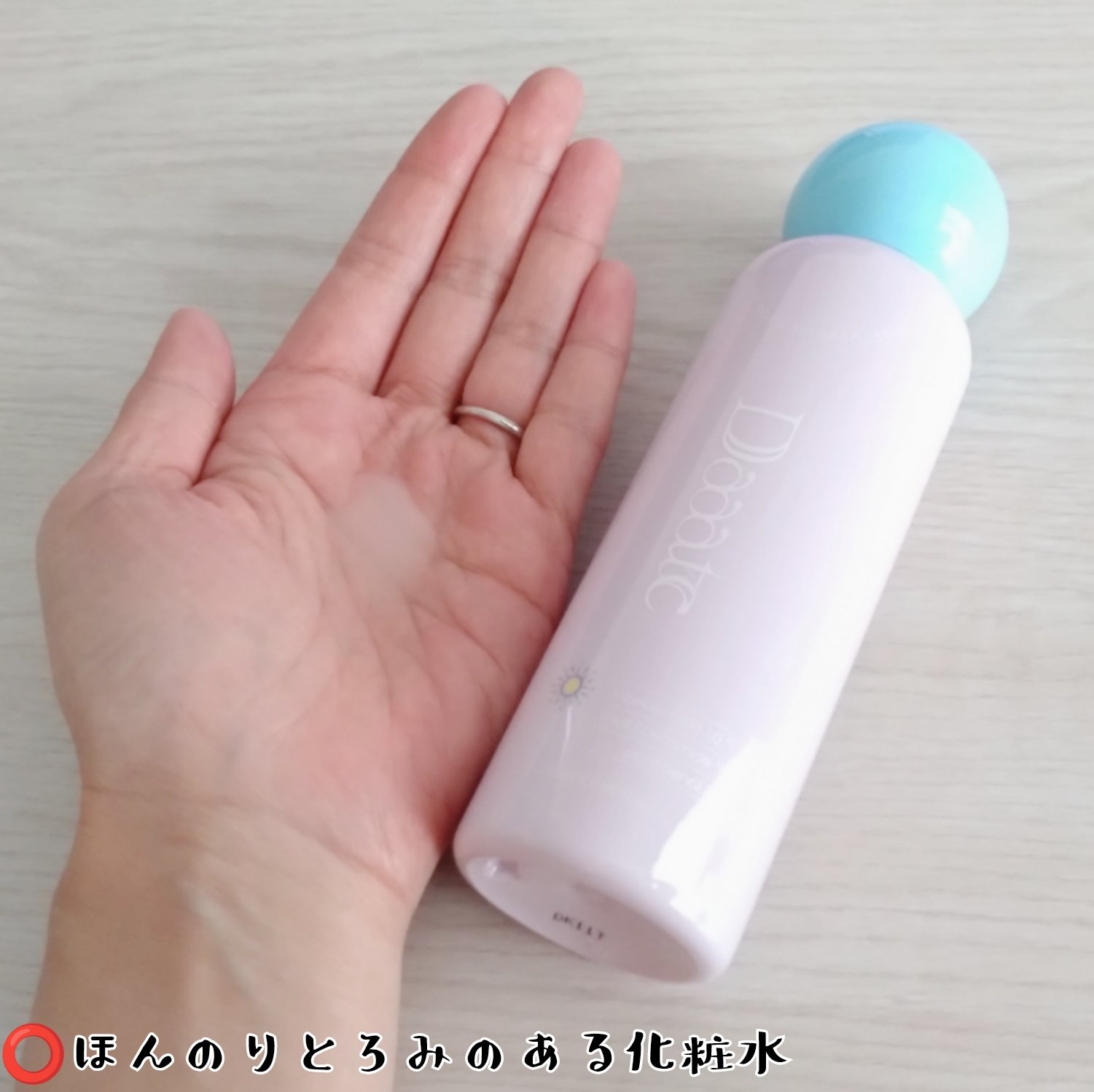 プレメイクスムースローション/Daaate/化粧水を使ったクチコミ（2枚目）