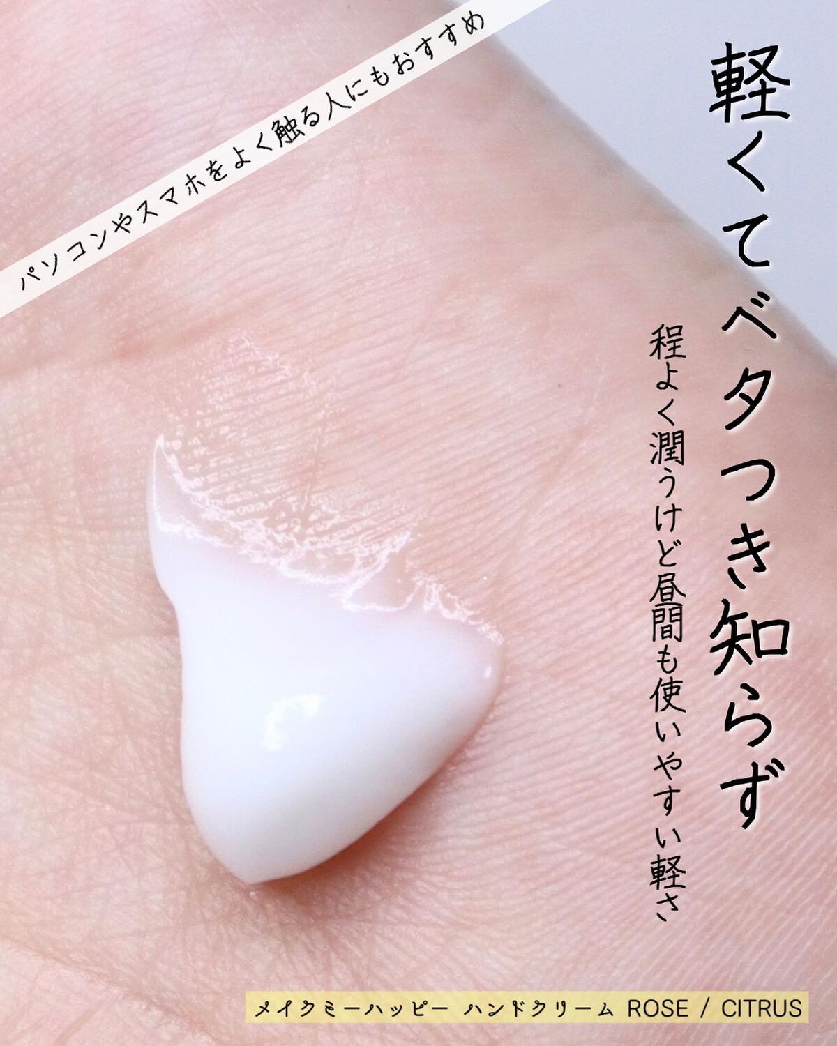 メイクミーハッピー ハンドクリーム ROSE/キャンメイク/ハンドクリームを使ったクチコミ（3枚目）