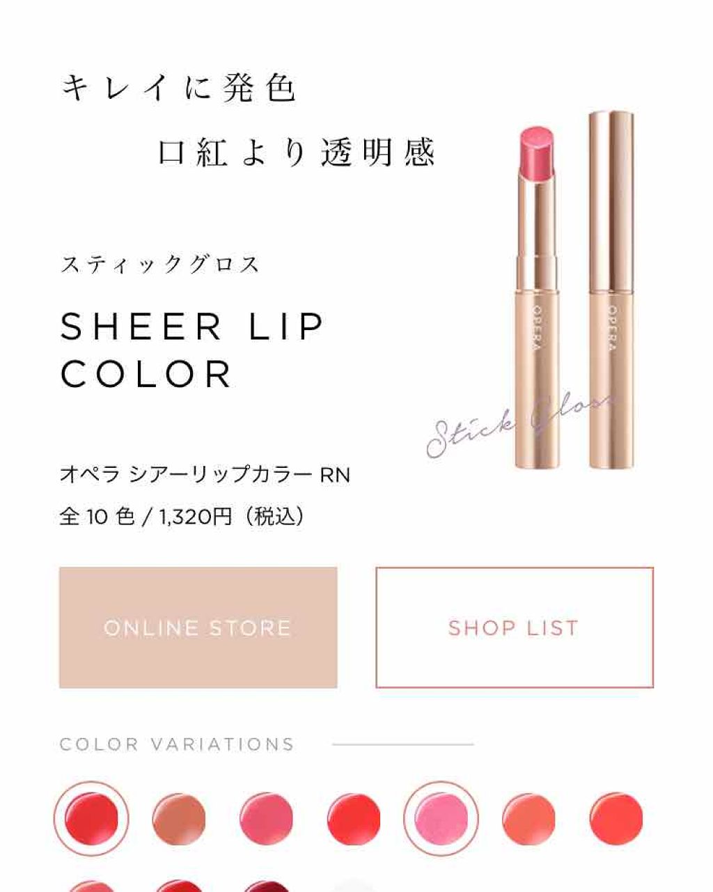 オペラ シアーリップカラー RN 06 ママレード/OPERA/リップグロスを使ったクチコミ（3枚目）