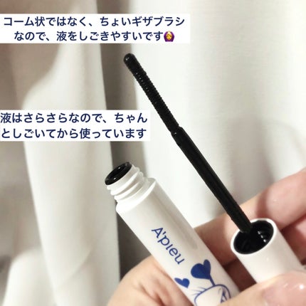 アピュー BORN TO BE マッドメルティングマスカラリムーバー /A’pieu/ポイントメイクリムーバーを使ったクチコミ(3枚目)