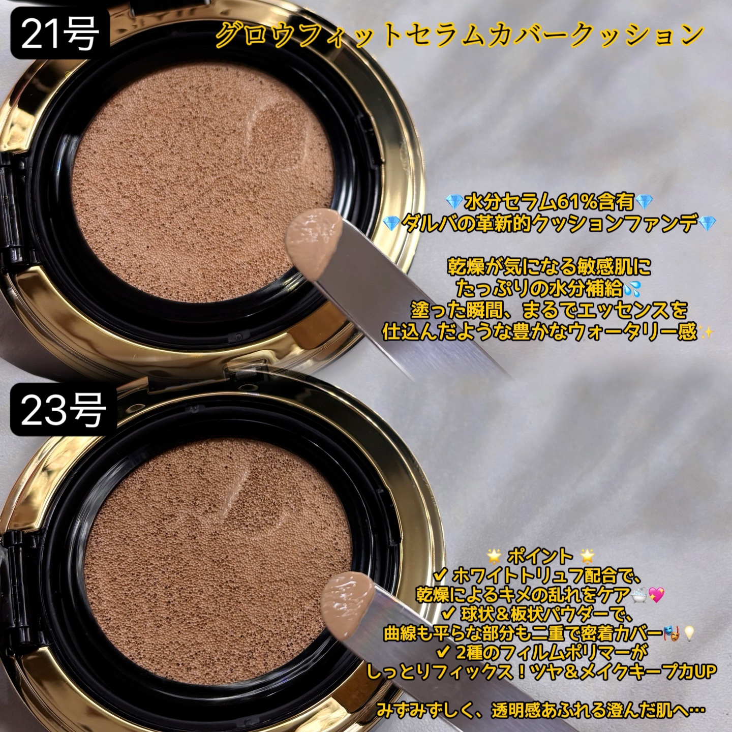 グロウフィットセラムカバークッション/ダルバ/クッションファンデーションを使ったクチコミ（2枚目）