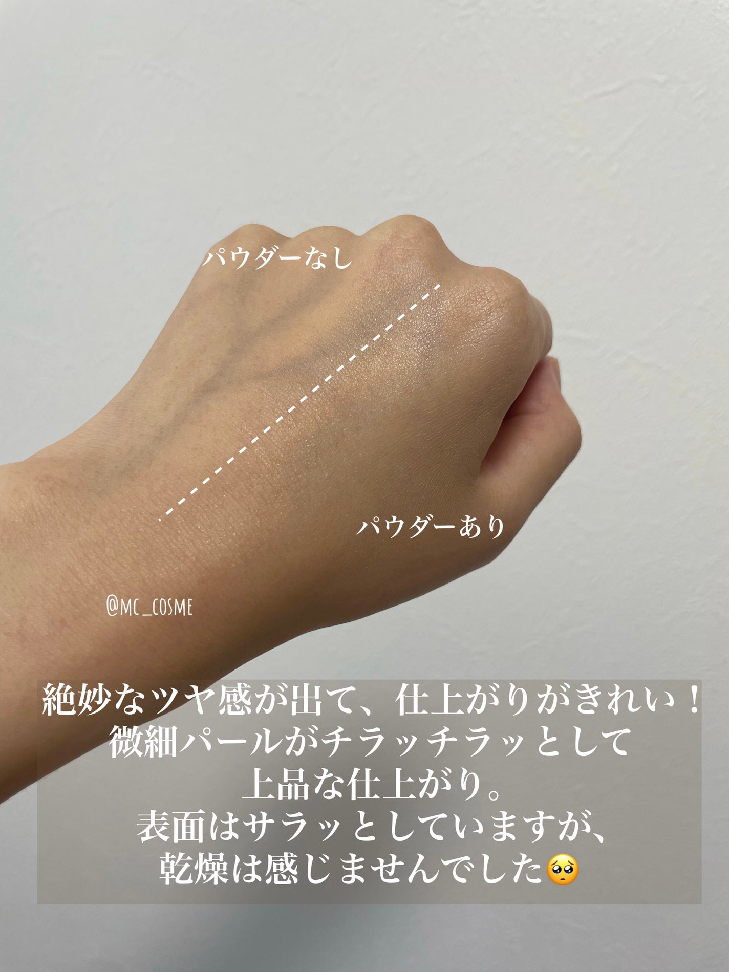 エクセル エクストラリッチパウダー'24/excel/ルースパウダーを使ったクチコミ(6枚目)