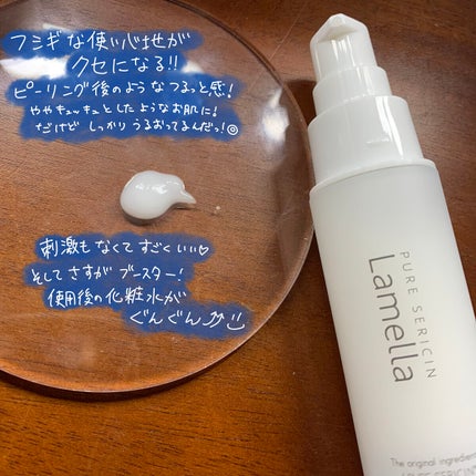 ラメラエッセンス/コモエース/ブースター・導入液を使ったクチコミ(2枚目)