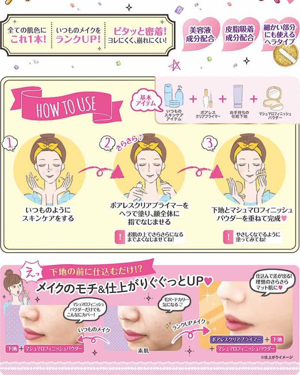 ポアレスクリアプライマー/キャンメイク/化粧下地を使ったクチコミ(3枚目)