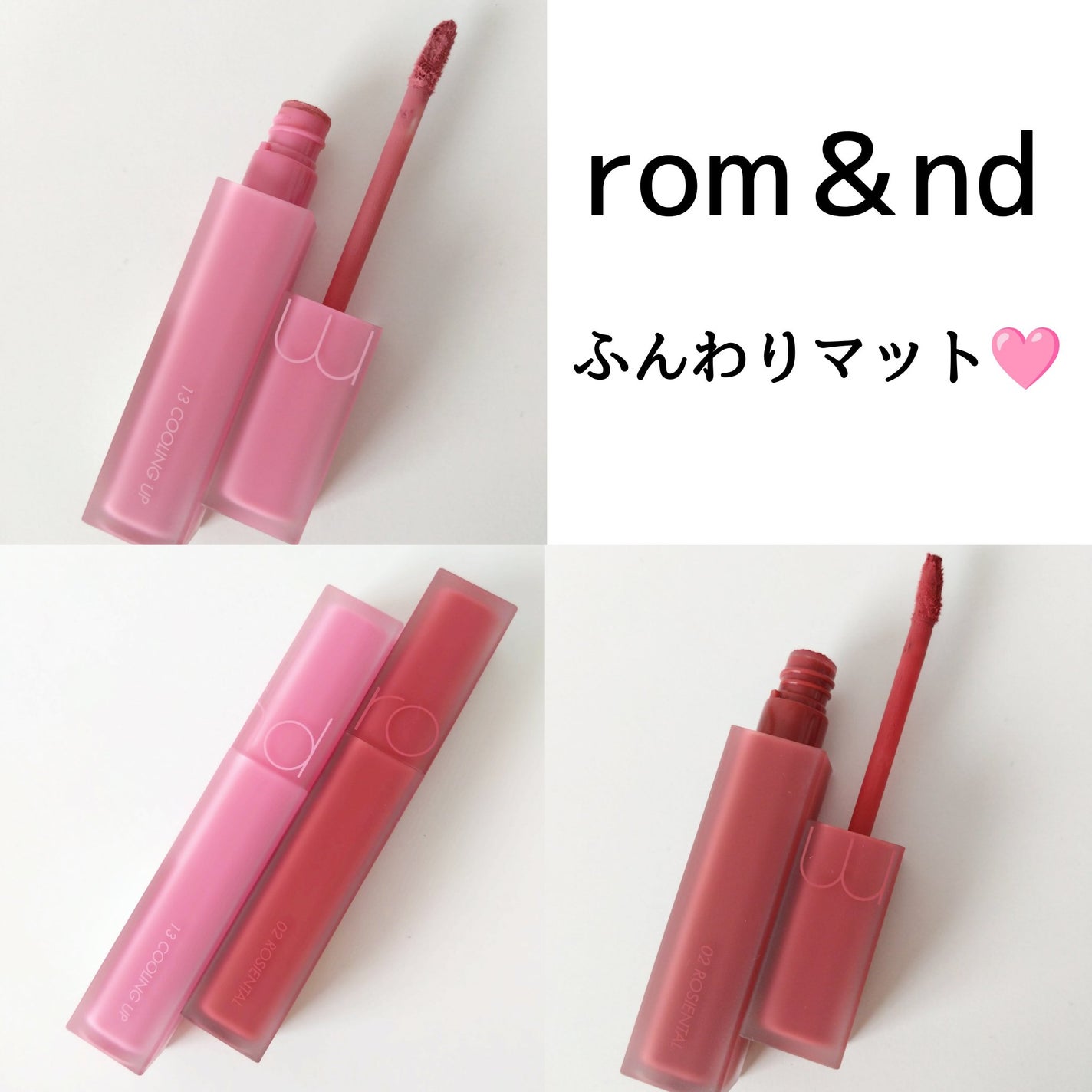 rom&nd ブラーファッジティント/rom&nd/リップティントを使ったクチコミ(1枚目)