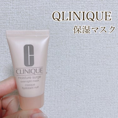 モイスチャー サージ オーバー ナイト マスク/CLINIQUE/フェイスクリームを使ったクチコミ（1枚目）