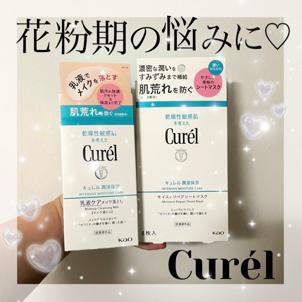 潤浸保湿 モイストリペアシートマスク/キュレル/シートマスク・パックを使ったクチコミ(1枚目)