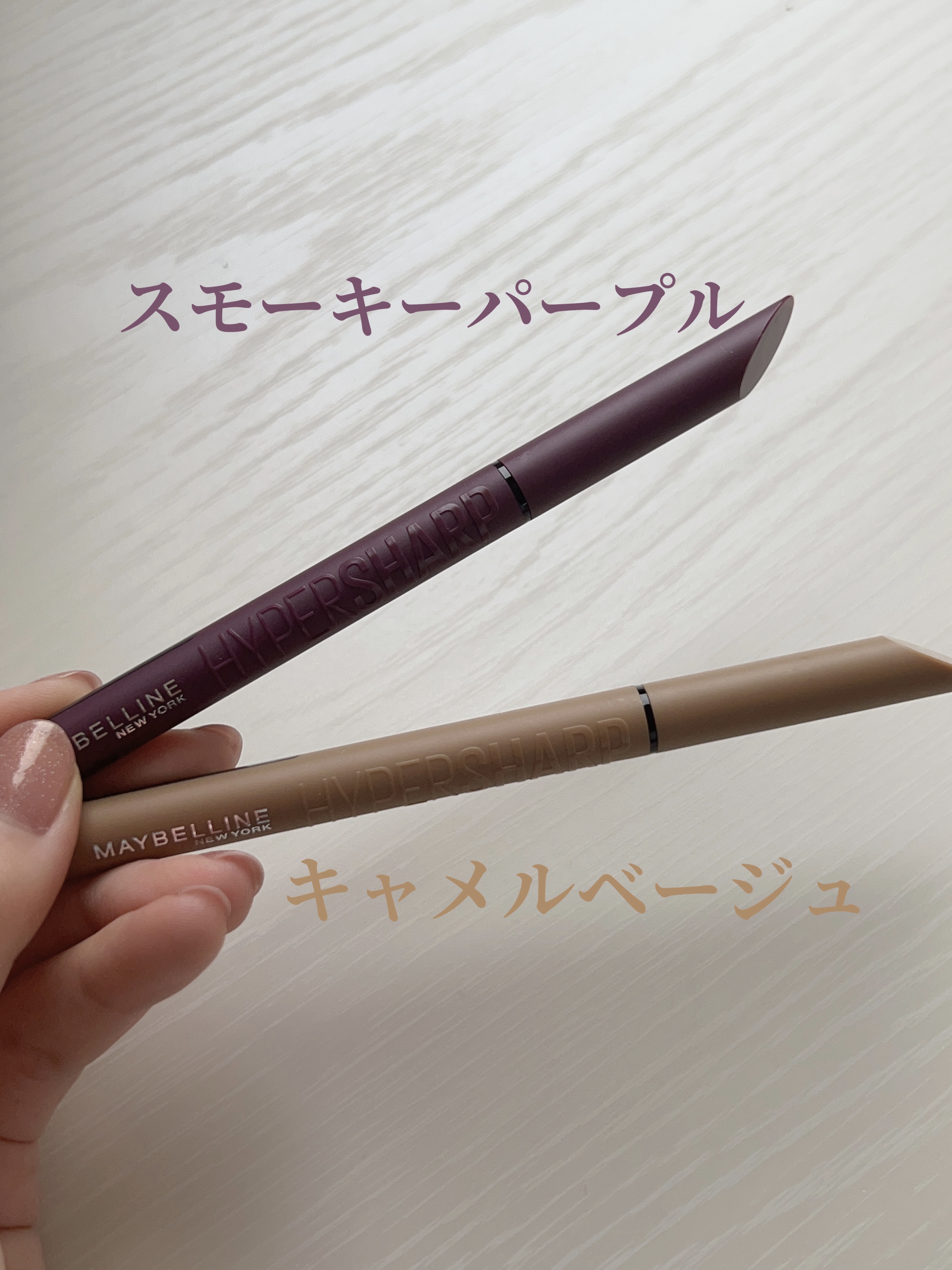 ウルトラカラー アイライナー/MAYBELLINE NEW YORK/リキッドアイライナーを使ったクチコミ（3枚目）