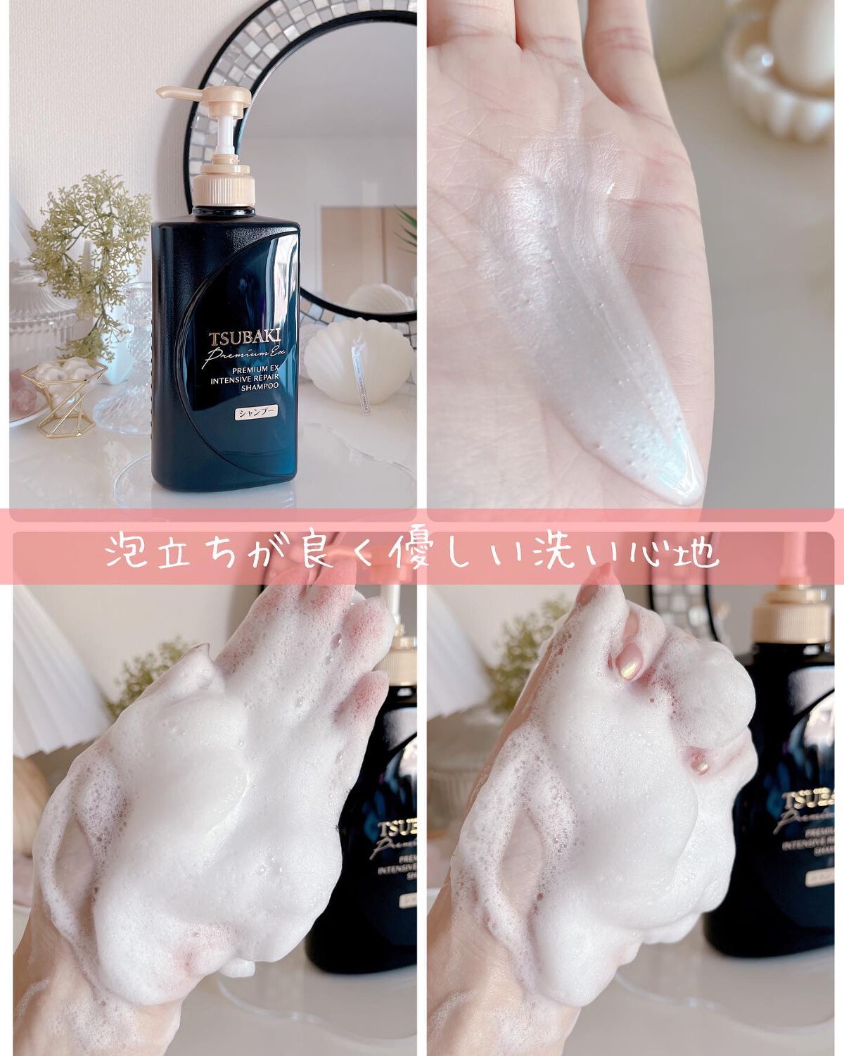 プレミアムEX インテンシブリペア <シャンプー>/コンディショナー<ヘアトリートメント> /TSUBAKI/市販シャンプーを使ったクチコミ(2枚目)