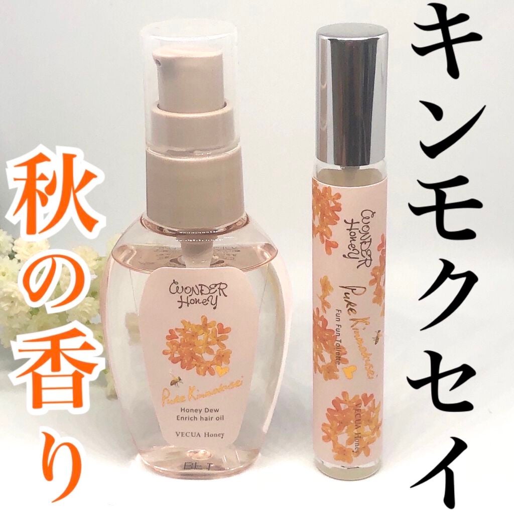 ワンダーハニー ファンファントワレ ピュアキンモクセイ/VECUA Honey/香水(レディース)を使ったクチコミ(1枚目)