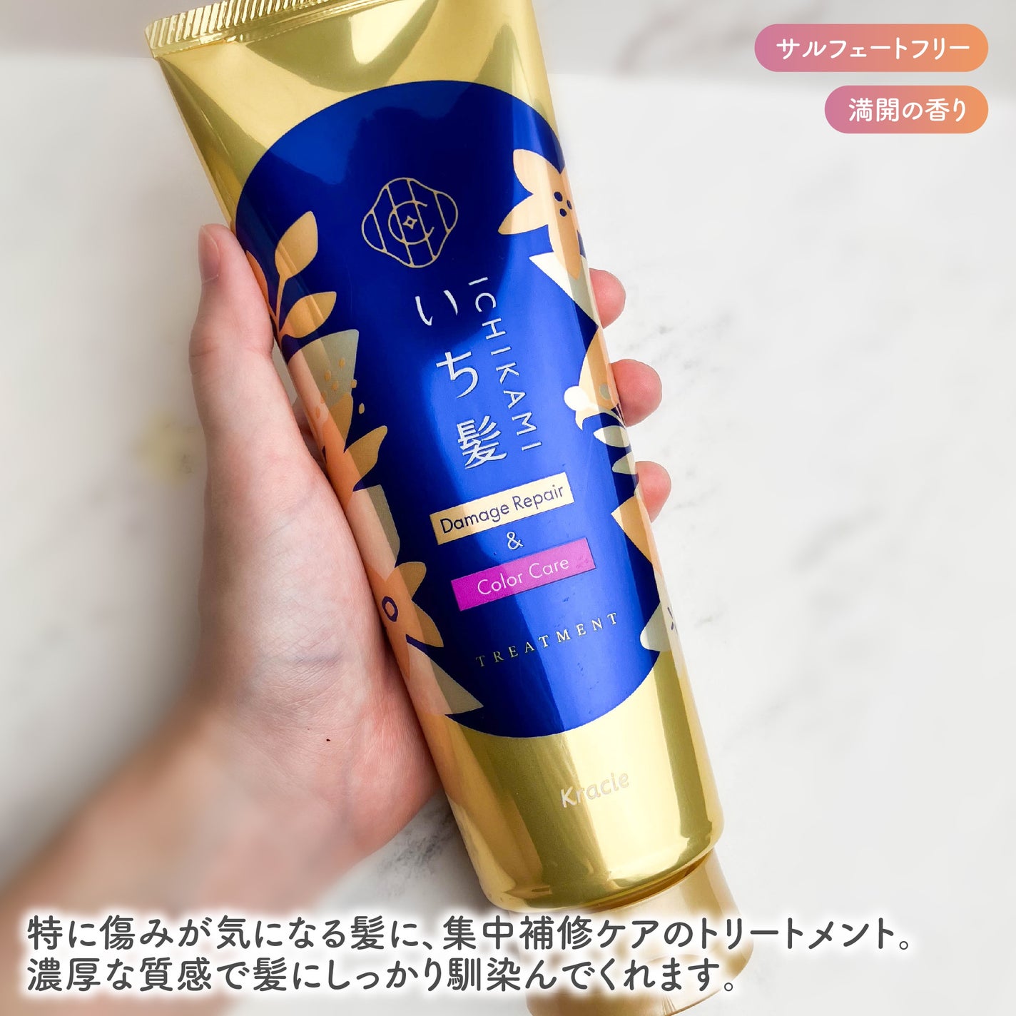 ダメージリペア&カラーケア シャンプー/コンディショナー/いち髪/市販シャンプーを使ったクチコミ(4枚目)