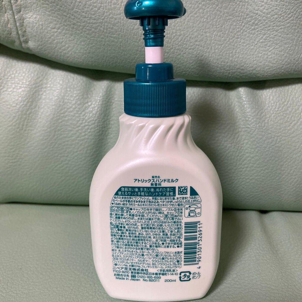 ハンドミルク/アトリックス/ハンドクリームを使ったクチコミ(2枚目)