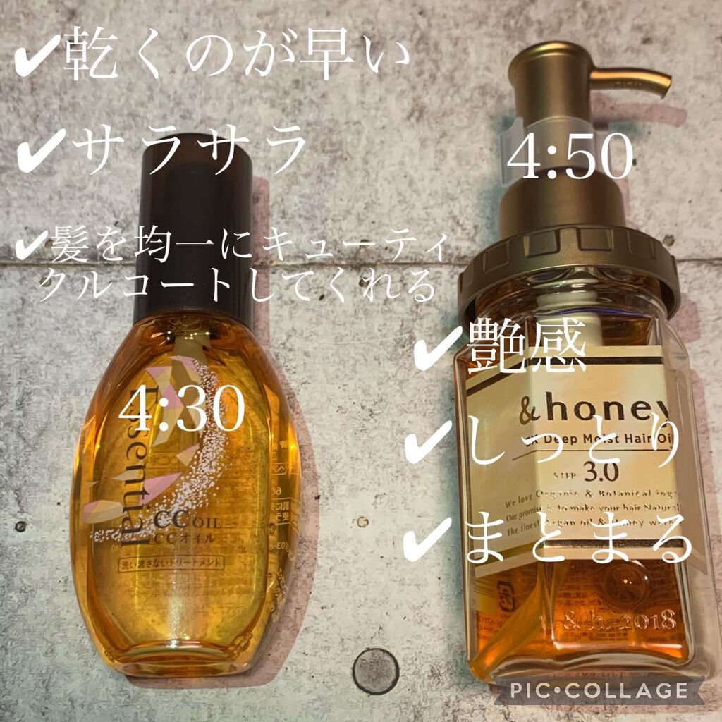 CCオイル/エッセンシャル/ヘアオイルを使ったクチコミ（2枚目）
