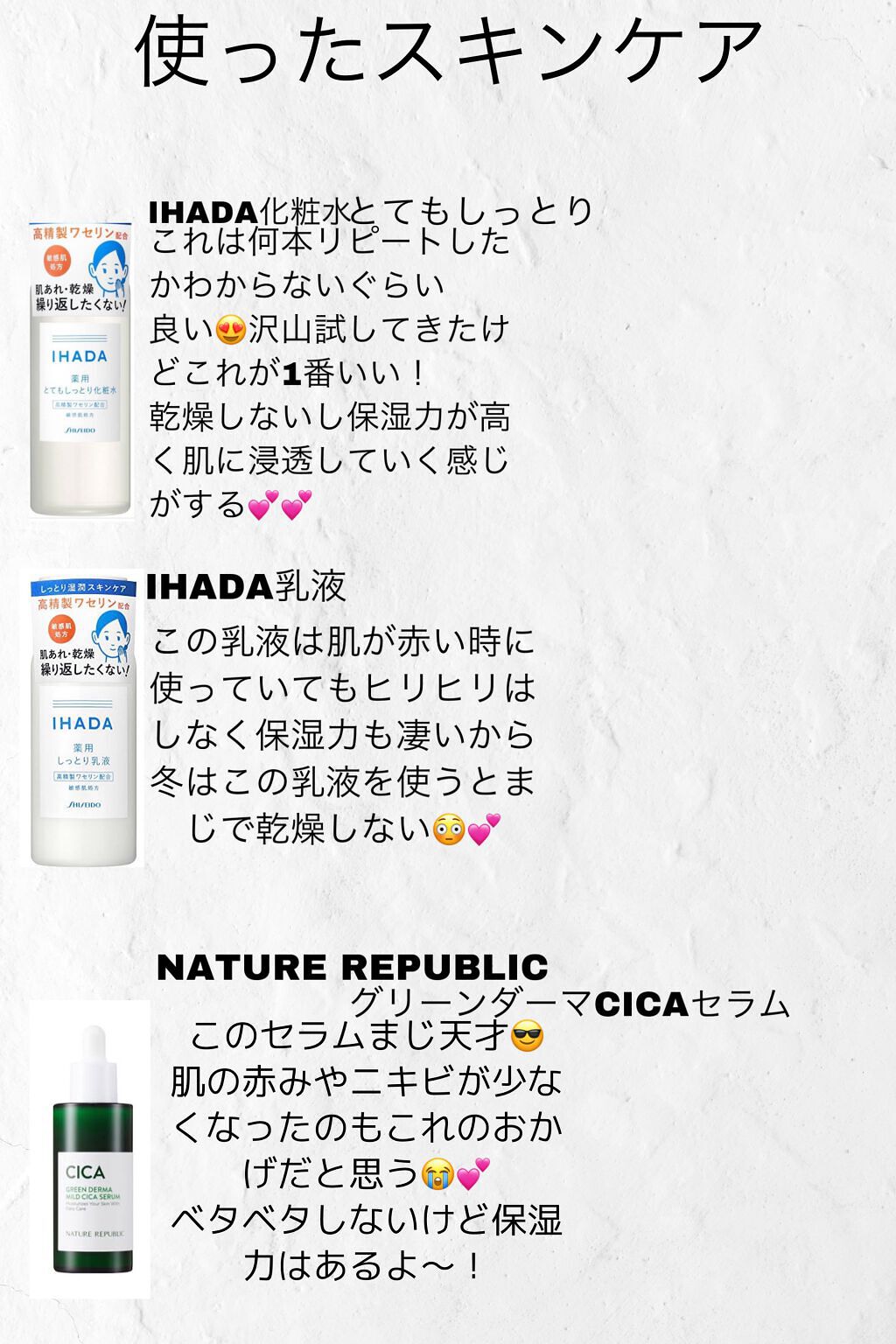 薬用ローション（とてもしっとり）/IHADA/化粧水を使ったクチコミ（3枚目）
