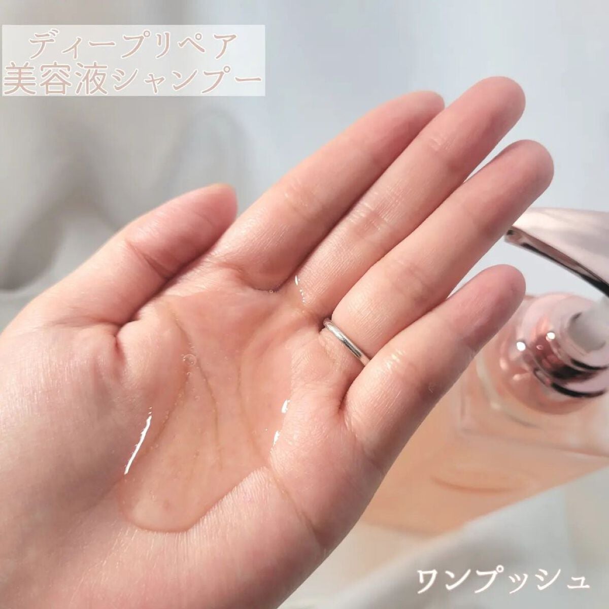 プルント ディープリペア美容液シャンプー/トリートメント/Purunt./市販シャンプーを使ったクチコミ(3枚目)