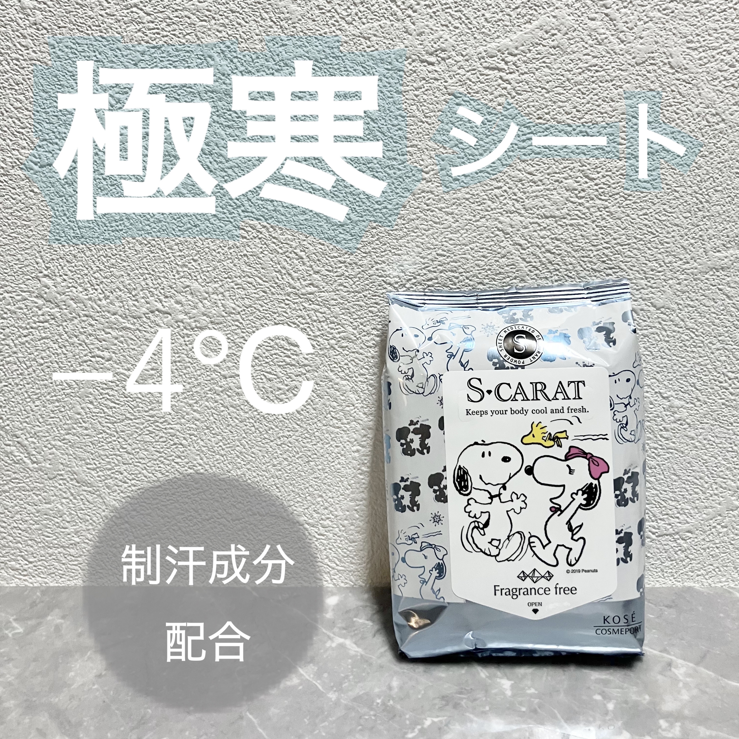 薬用デオドラント 大判クールシート(無香料)/エスカラット/ボディシートを使ったクチコミ（1枚目）