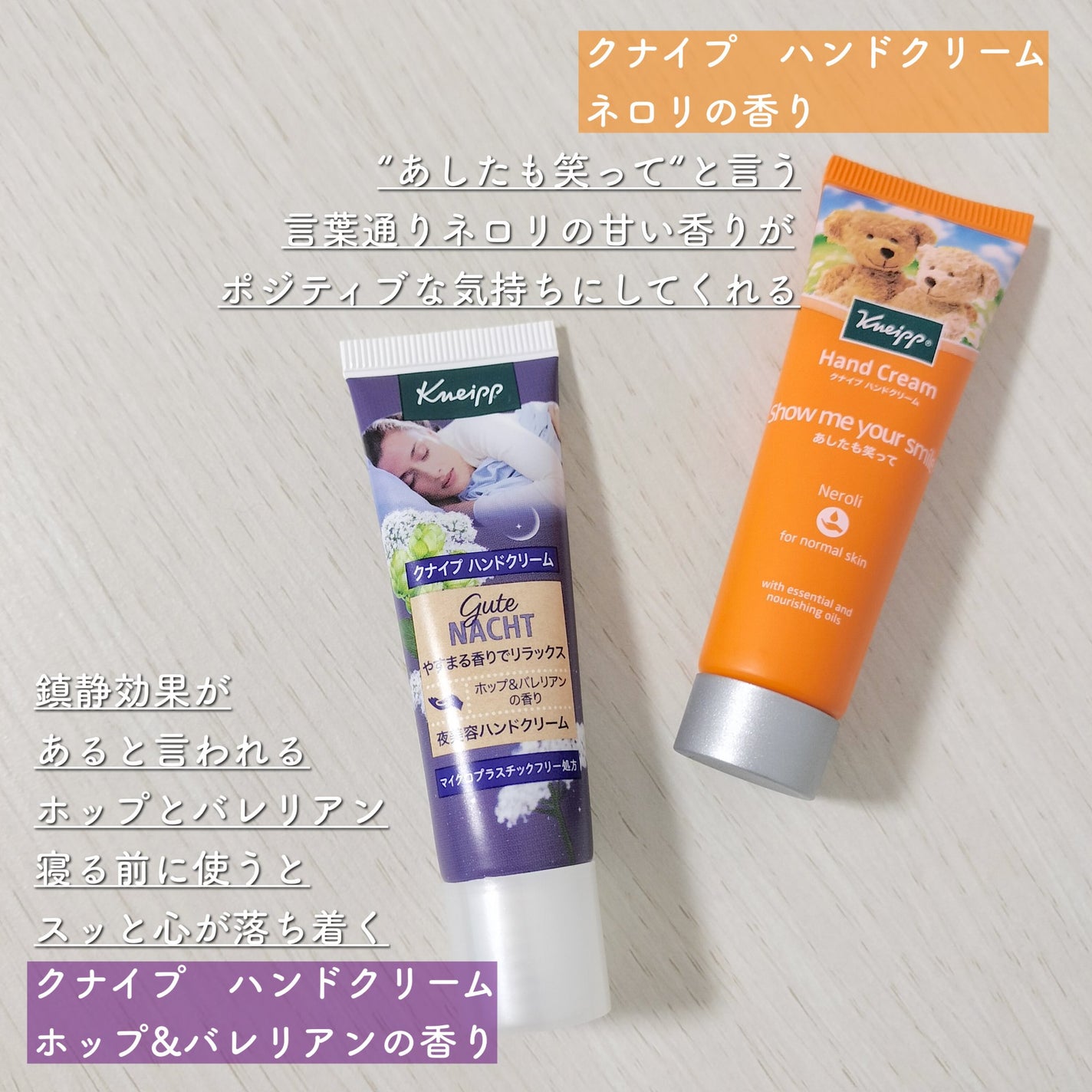 グーテナハト ハンドクリーム ホップ&バレリアンの香り/クナイプ/ハンドクリームを使ったクチコミ(2枚目)