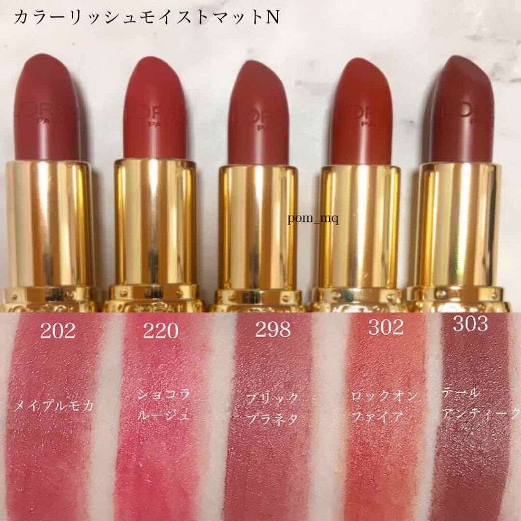 カラーリッシュモイストマットN/ロレアル パリ/口紅を使ったクチコミ(4枚目)