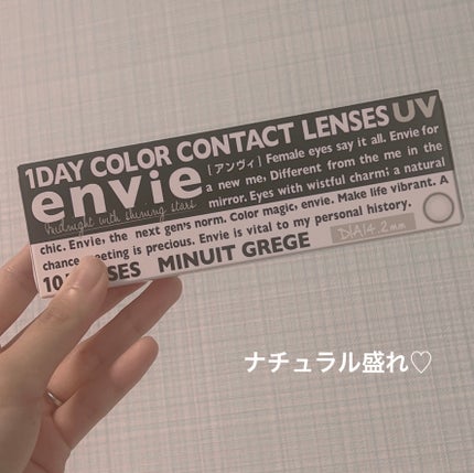 envie 1day ミニュイグレージュ/envie/ワンデー(1DAY)カラコンを使ったクチコミ(1枚目)