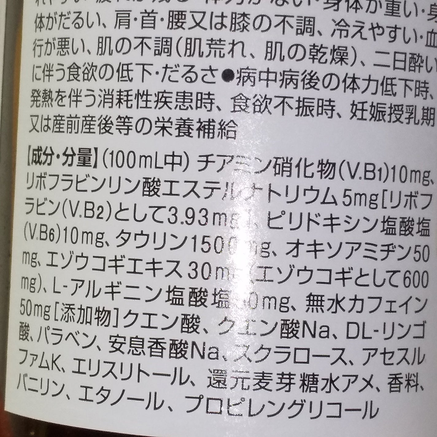 キューピーコーワαゼロドリンク/興和/栄養ドリンクを使ったクチコミ(4枚目)