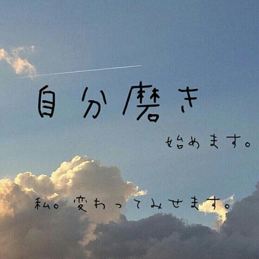 透桃 on LIPS 「こんにちは！『透桃』と申します！すももって読みます！いつもゴロ..」（1枚目）