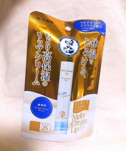 メルティクリームリップ/メンソレータム/リップクリームを使ったクチコミ(1枚目)