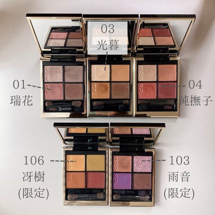 シグニチャー カラー アイズ/SUQQU/アイシャドウパレットを使ったクチコミ(2枚目)