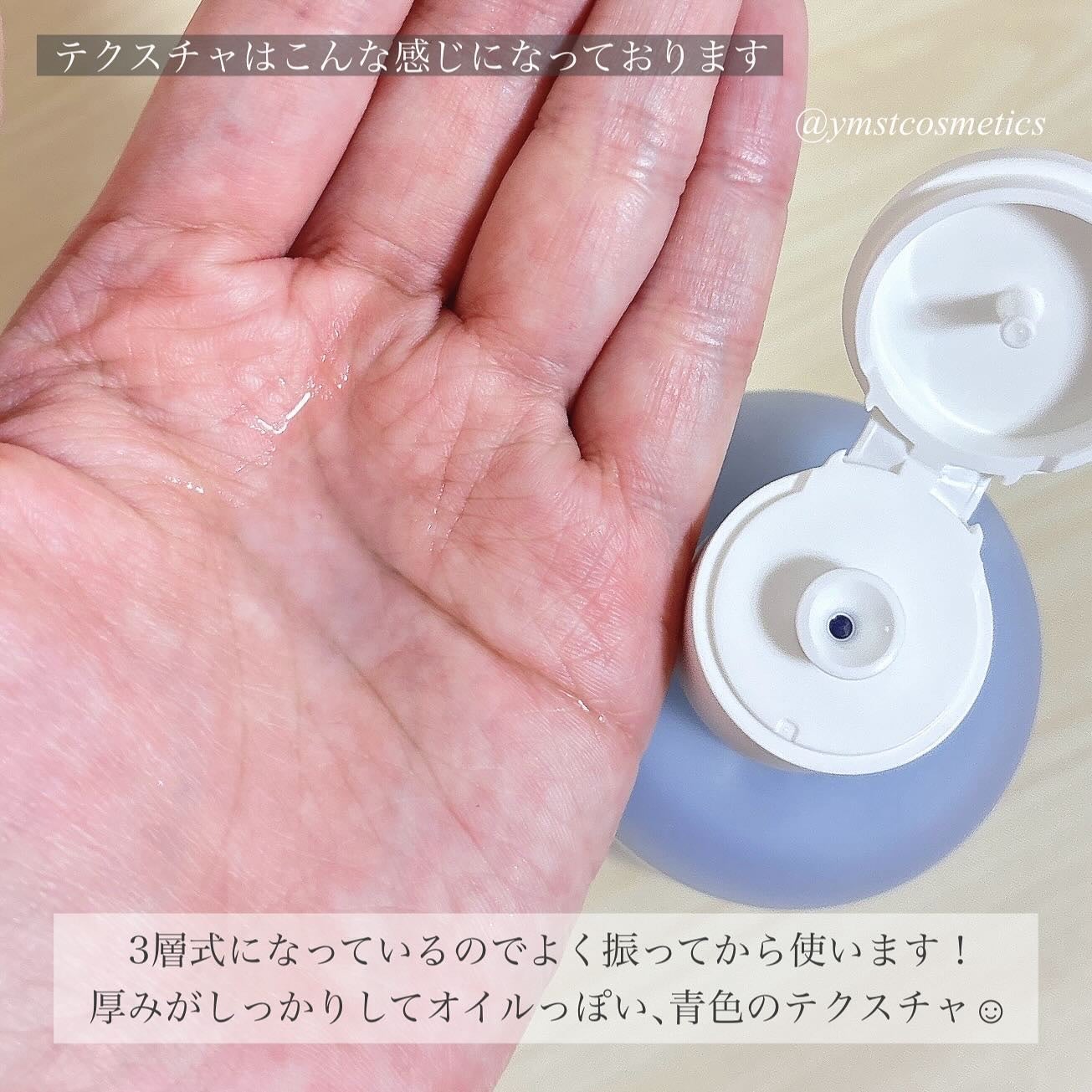 フラルネ シェイクイット クレンジング/ALBION/クレンジングウォーターを使ったクチコミ(3枚目)