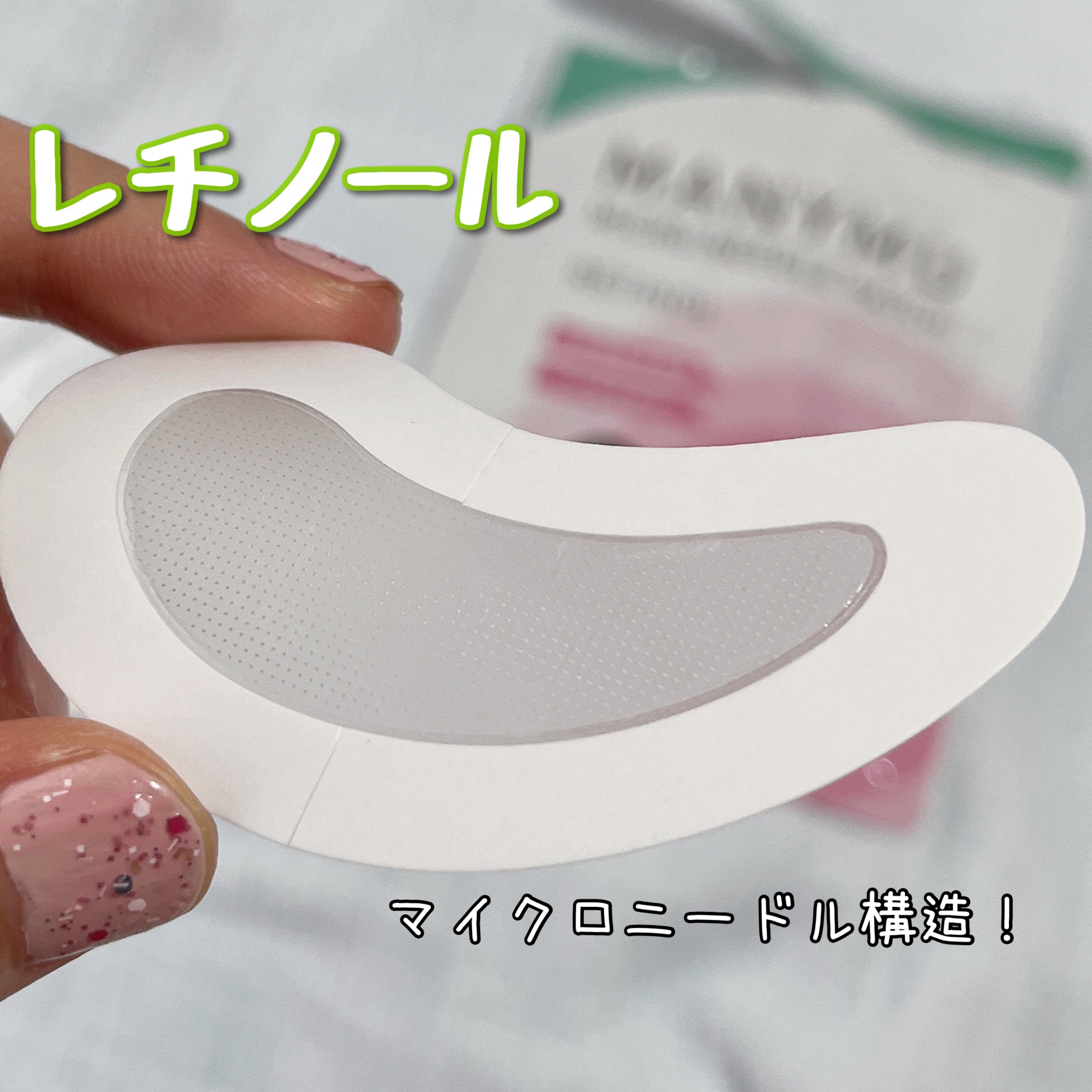 マイクロニードルパッチ シカ/MANYMU/シートマスク・パックを使ったクチコミ（3枚目）