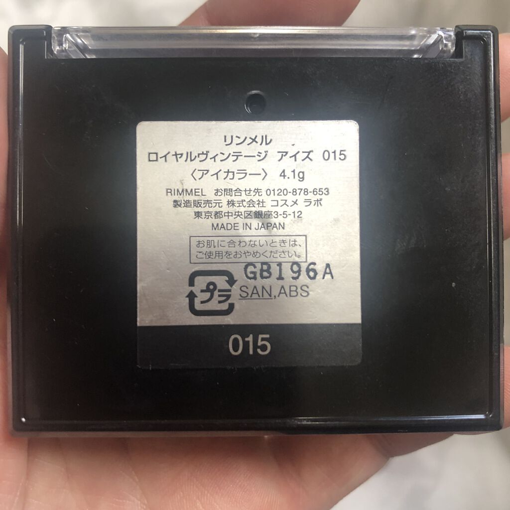 ロイヤルヴィンテージ アイズ/リンメル ロンドン/アイシャドウパレットを使ったクチコミ（3枚目）