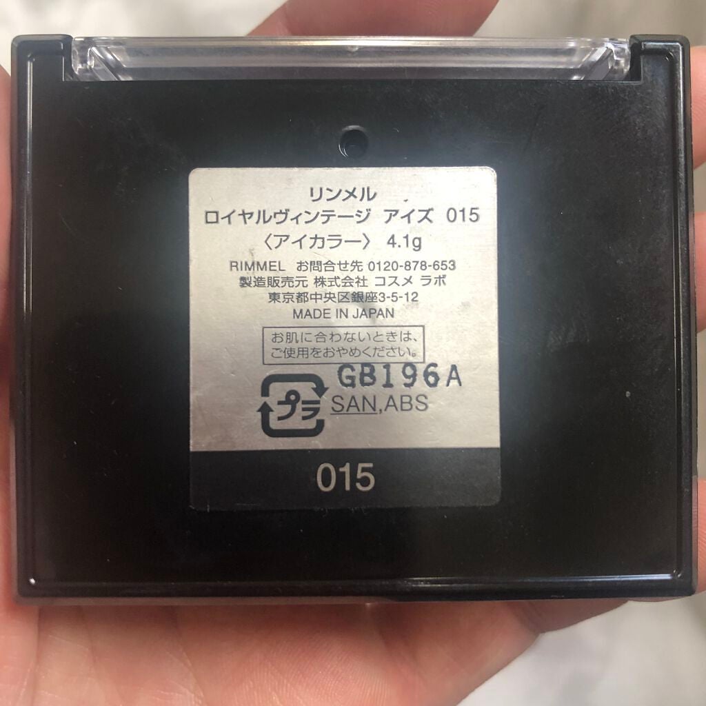 ロイヤルヴィンテージ アイズ/リンメル ロンドン/アイシャドウパレットを使ったクチコミ(3枚目)