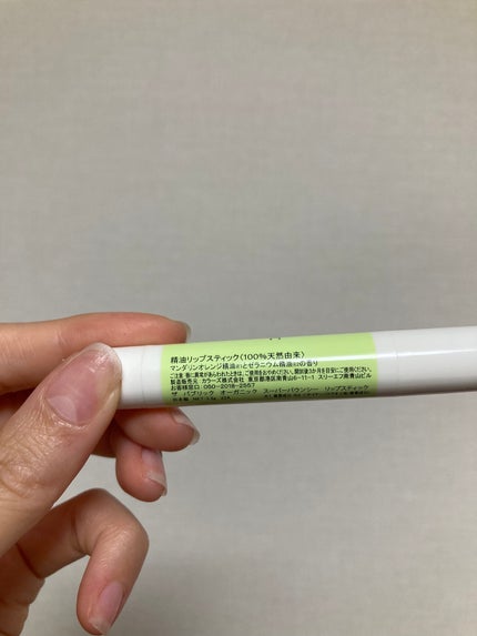 スーパーバウンシー リップスティック/THE PUBLIC ORGANIC/リップクリームを使ったクチコミ(5枚目)