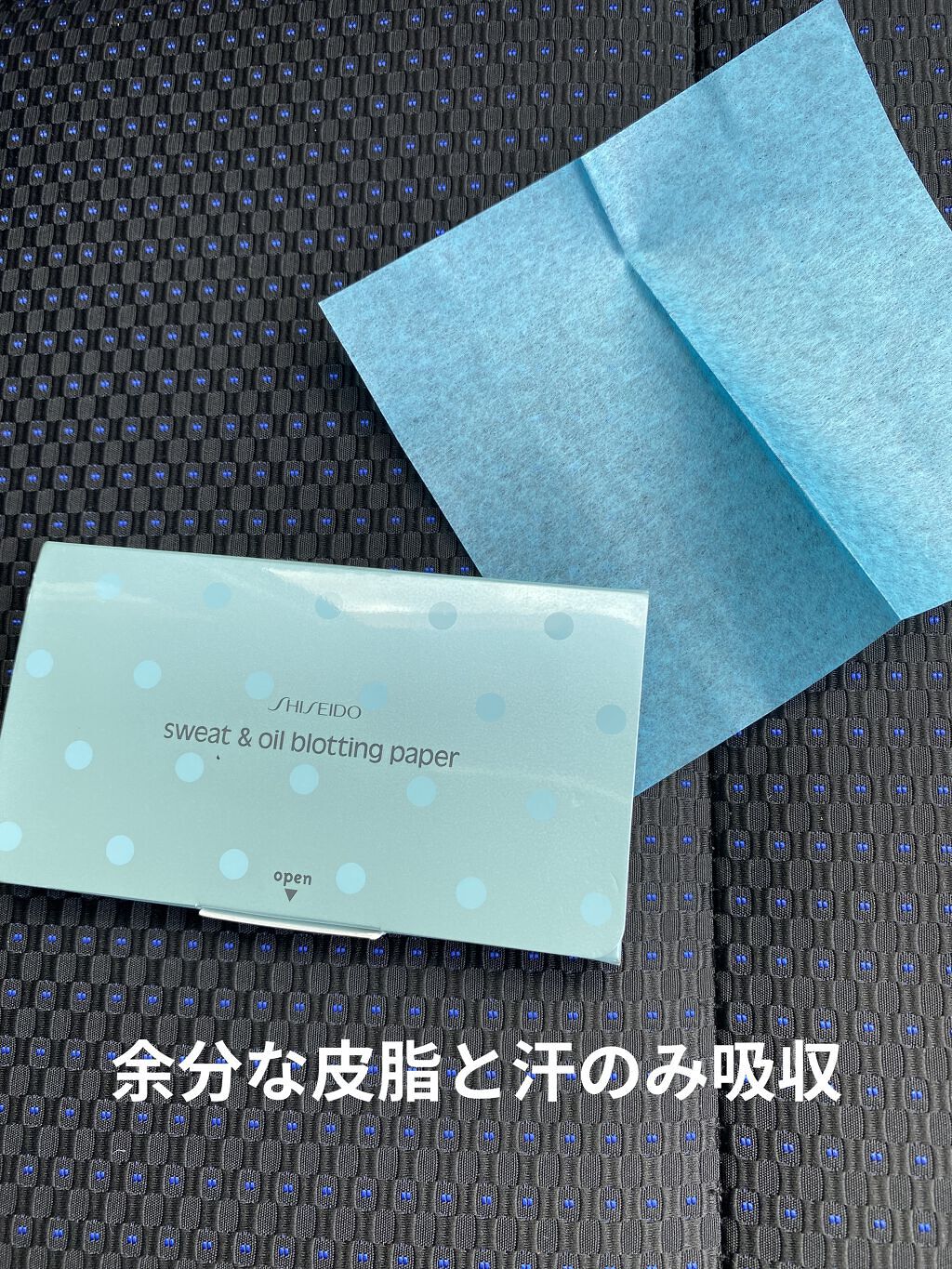 汗もとれるあぶらとり紙 010/SHISEIDO/あぶらとり紙を使ったクチコミ（1枚目）