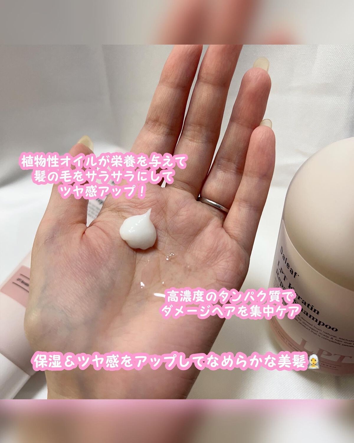 ヘアパック in ミスト/Daleaf/ヘアミルクを使ったクチコミ（2枚目）