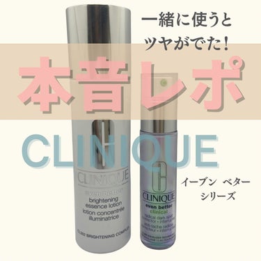 イーブン ベター ブライター エッセンス ローション/CLINIQUE/化粧水を使ったクチコミ（1枚目）