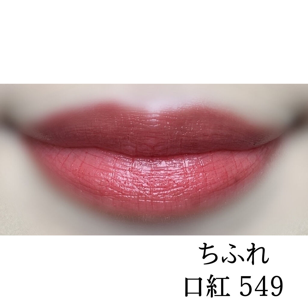 口紅（詰替用）/ちふれ/口紅を使ったクチコミ（2枚目）