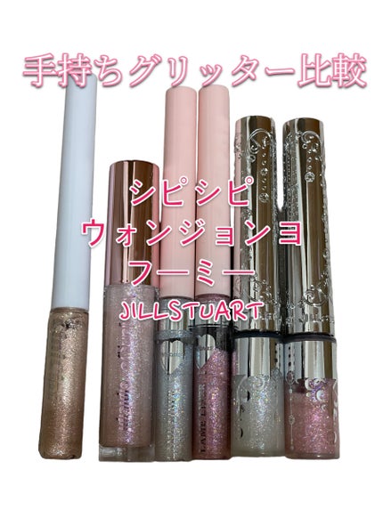 グリッター イルミネーションライナー R/CipiCipi/リキッドアイライナーを使ったクチコミ(1枚目)