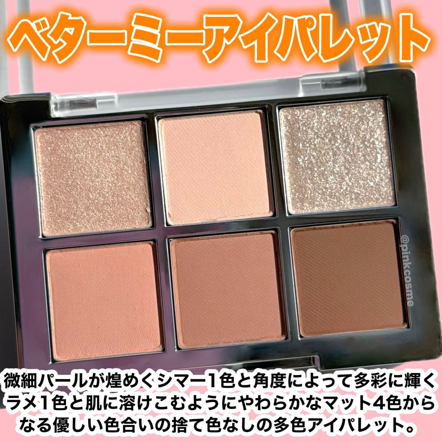 ベターミーアイパレット/2aN/マルチパレットを使ったクチコミ(2枚目)